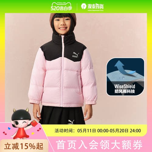 PUMA彪马儿童加厚保暖外套儿童冬季撞色潮流中大童短款羽绒服353424107202
