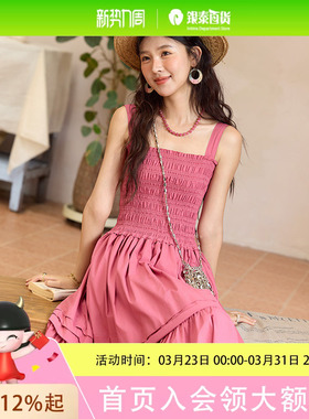 谜秀夏季火龙果色收腰吊带背心长裙MXE36L2319