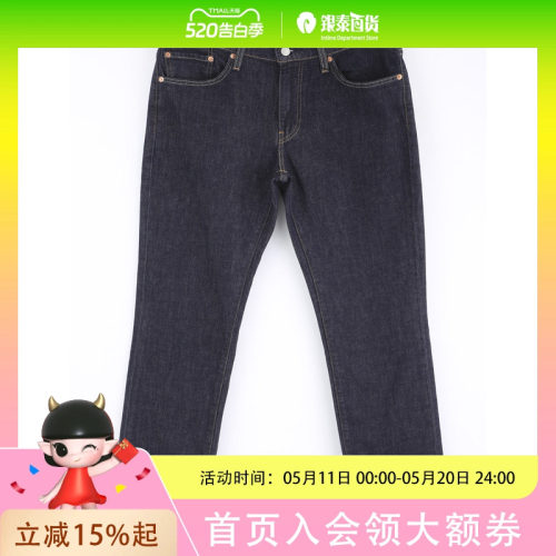 Levi’s李维斯男士舒适休闲牛仔裤04511-6347