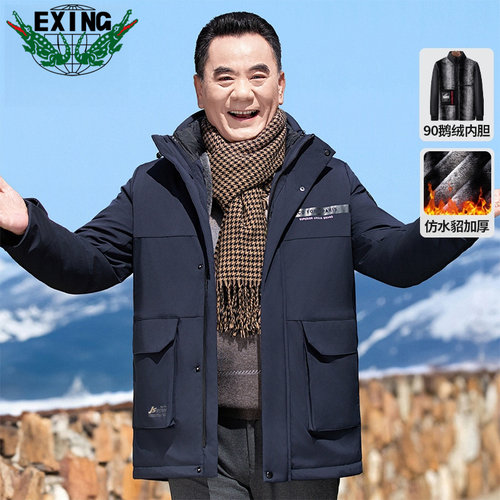 【新国标90%白鹅绒】EXING中老年男士连帽羽绒服8306