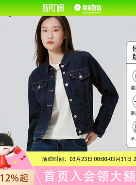 Levi's李维斯女士牛仔夹克经典上衣潮牌修身休闲外套29945-0013