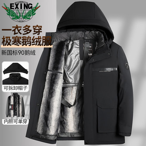 【90%白鹅绒】EXING男士时尚加厚羽绒服8306