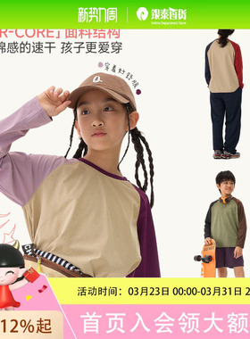 Q21蒲公英撞色速干长袖Q6AT021