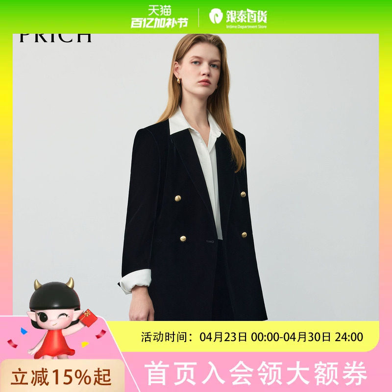 PRICH时尚丝绒天鹅绒复古双排扣收腰西装2026春季通勤外套女