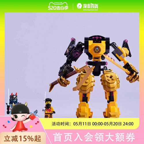 【凯知乐】LEGO/乐高阿林的幻影旋转术战斗机甲LEGC71839