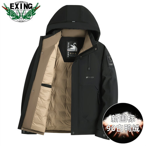 【新国标90%白鹅绒】EXING男士时尚连帽羽绒服