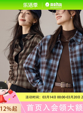 VICTORIA&VERA 秋季【暖格叠境】法兰绒蓝棕格纹衬衫柔软温暖宽松廓形叠穿实穿