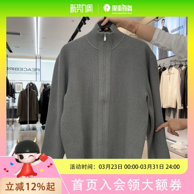 太平鸟男士简约时尚开衫B1EAF4421