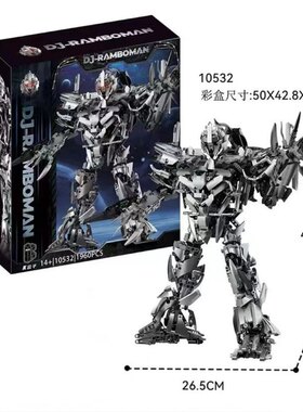 K盒子 1960pcs机甲战士系列 小震天 10532