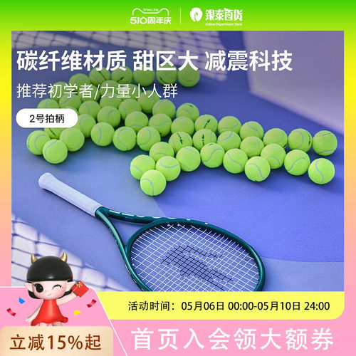 LACOSTE法国鳄鱼L.23系列专业网球拍|18LACL23L2