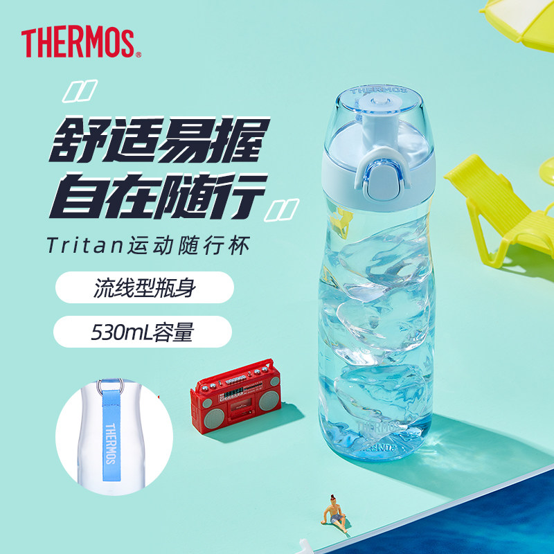 THERMOS膳魔师便携Tritan运动水杯TCSW