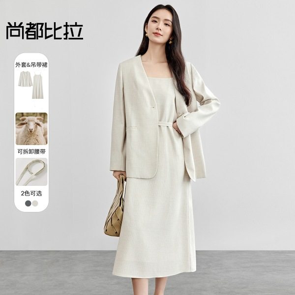 通勤V领垫肩廓形西装外套&可拆腰带A字吊带裙套装