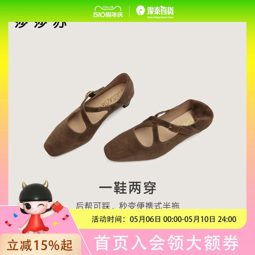 [微醺]莎莎苏2026款软底法式复古交叉带玛丽珍绒面芭蕾舞鞋Z76110A-11