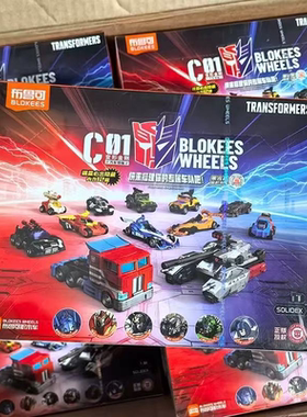 布鲁可积木车-变形金刚-C01-汽车领袖BLKC75604