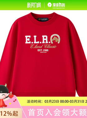【新年款】eland kids衣恋童装男童卫衣26年春季圆领红色上衣EKMWG1103K