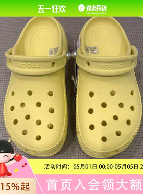 Crocs女士经典珍珠云朵洞洞鞋Clog 萱草黄211231-78R