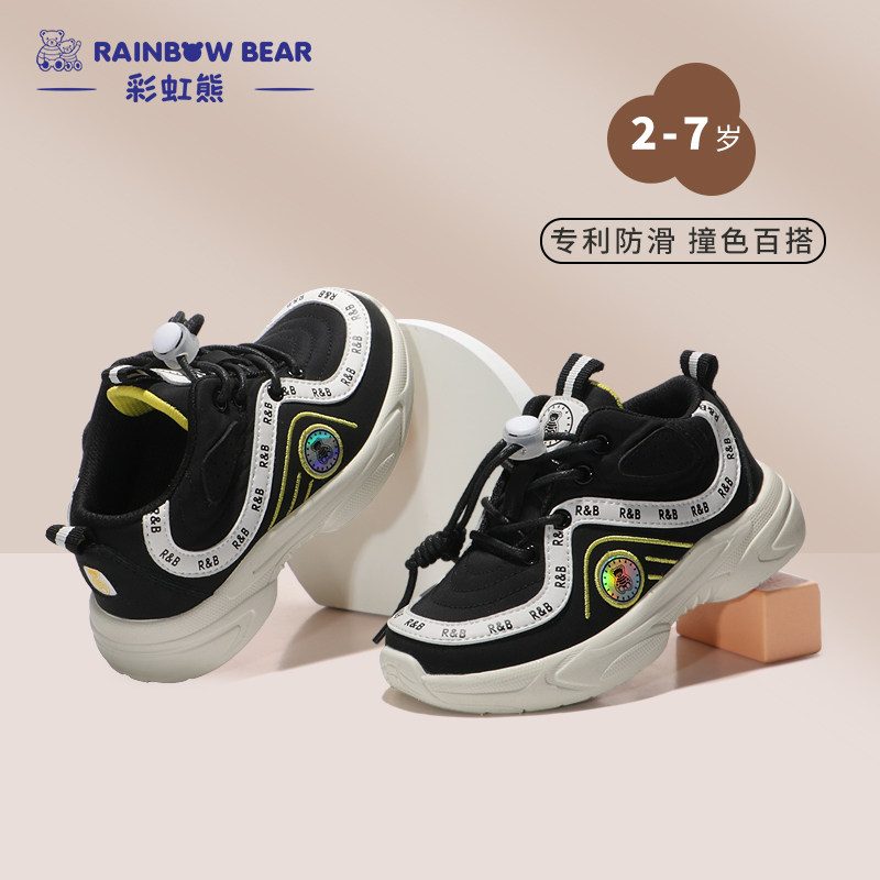 彩虹熊儿童运动鞋软底防滑秋冬季小学生跑步室外轻便男童鞋子