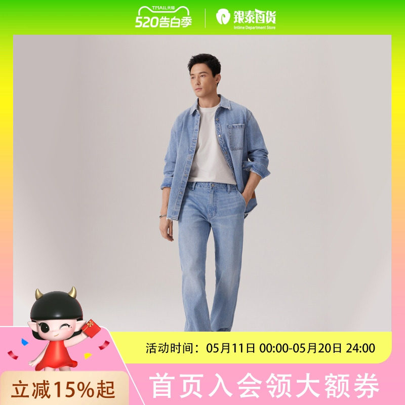 Levi's李维斯25夏季男士578阔腿直筒牛仔裤0054V-0000