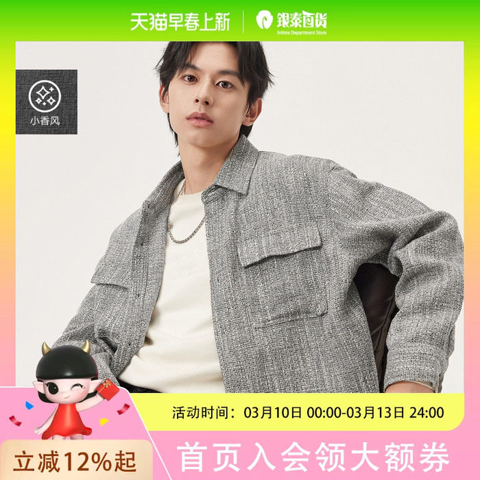gxg.jeans男装 灰色小香风肌理潮流时尚衬衫式外套宽松 25秋新品