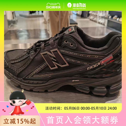 New Balance 25款男鞋复古厚底鞋增高运动老爹鞋U1906ROE