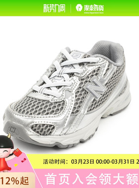 New Balance童鞋中性款休闲鞋IZ740MGNDPDFF3513