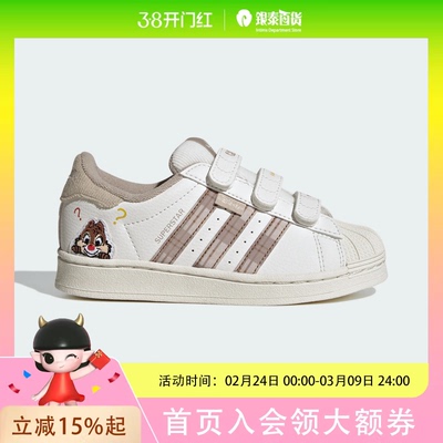 Adidas kids男女小童迪士尼联名款贝壳头运动板鞋小白鞋IH3499