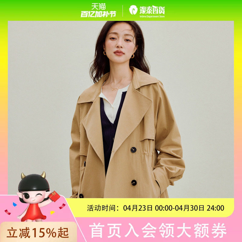 【商场同款】茵曼莱赛尔双排扣长款风女装宽松外套
