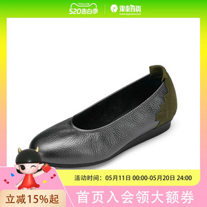 achette雅氏/ 优雅珠光浅口单鞋简约拼色平底女鞋5SN2