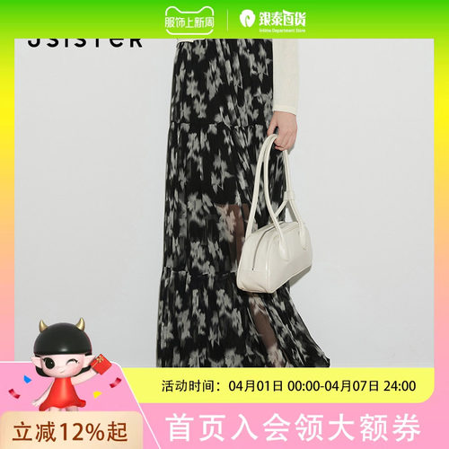 jsister  JS女装时尚拼接半身裙 S511212073