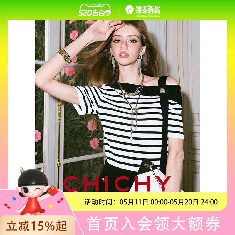 CHICHY法式名媛黑白条纹毛针织衫洋气修身短袖上衣CW0C001262