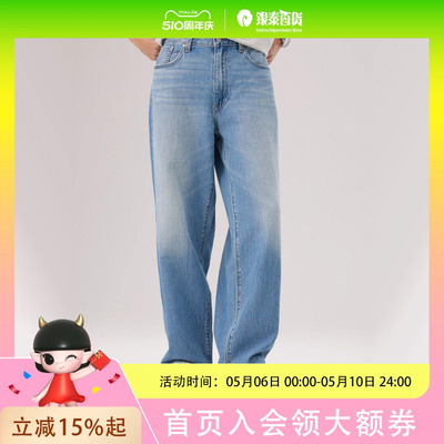 Levi's李维斯冰酷系列26春夏男士578阔腿牛仔裤A4750-0117