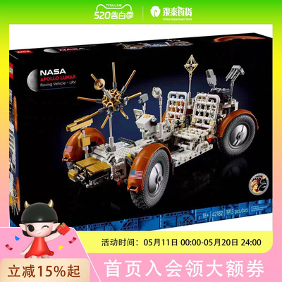 【凯知乐】LEGO/乐高NASA APOLLO 月面探测车 (LRV)LEGC42182