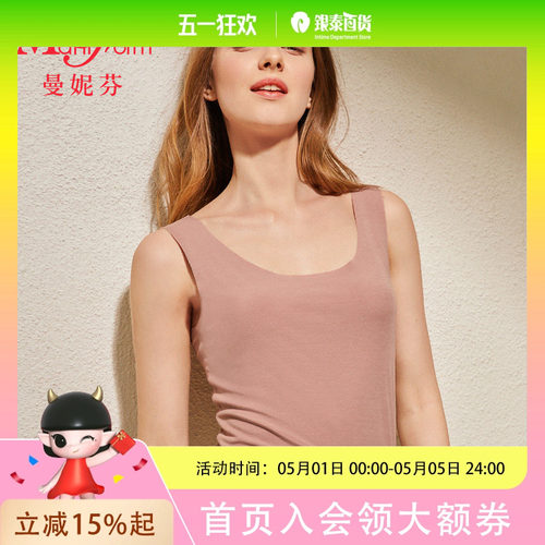 曼妮芬圆领无痕打底衫莫代尔纯色简约修身背心女20400299