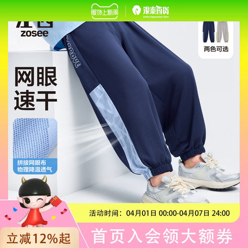 左西童装男童裤子夏季薄款防蚊裤吸湿速干透气2025新款儿童运动裤