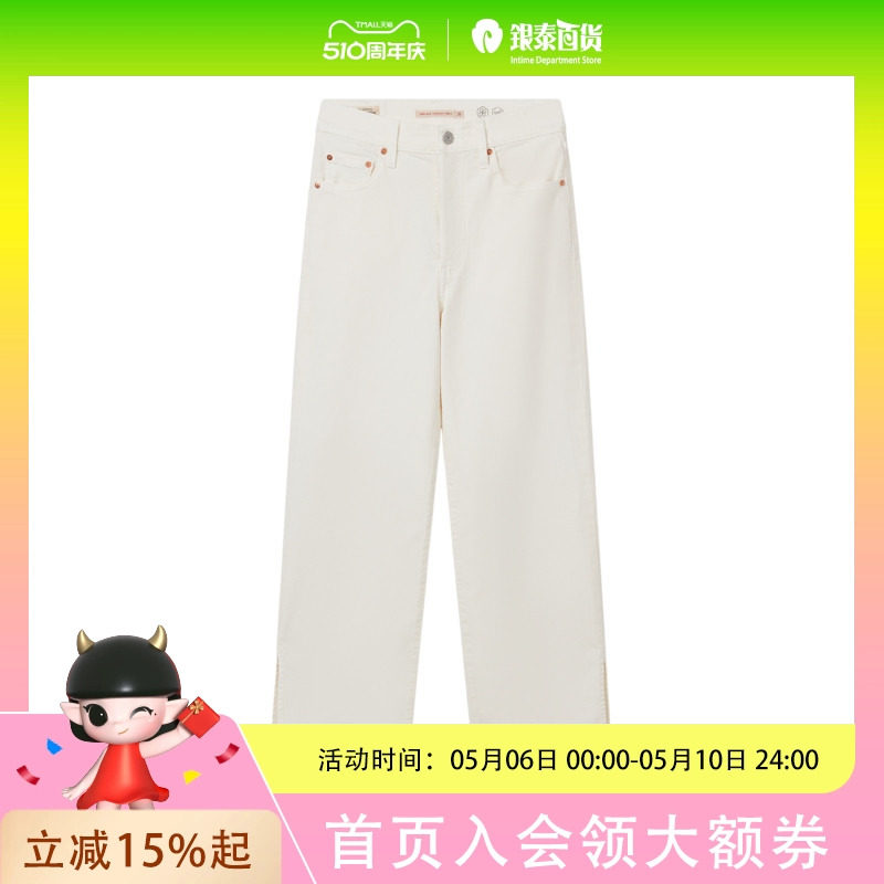 Levi's冰酷系列25春季新款女士RIBCAGE高腰直筒牛仔裤72693-0255