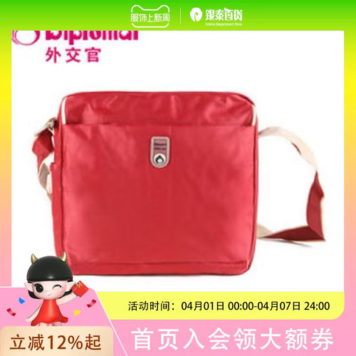 Dipomat外交官斜挎包DB-52O-2