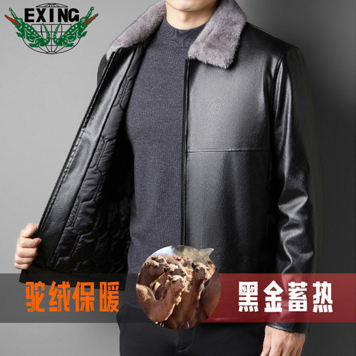 【黑金驼绒】EXING男士时尚毛领皮衣