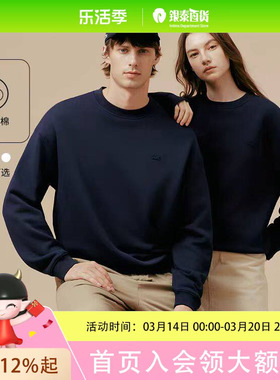 LACOSTE法国鳄鱼男女同款25秋季新款圆领落肩袖宽松卫衣|SH7745