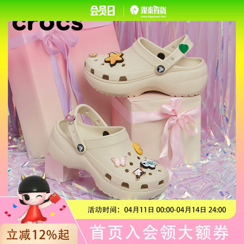 Crocs卡骆驰厚底云朵洞洞鞋户外沙滩鞋女鞋|206750