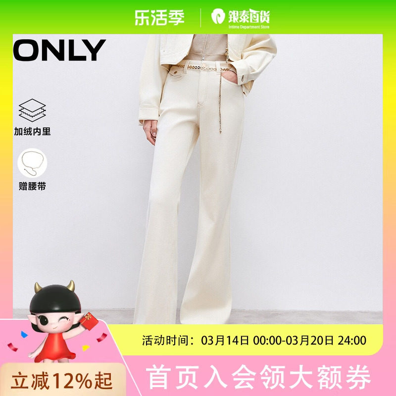 ONLY2026春季新款加绒链条提臀约克线绵羊毛喇叭裤牛仔裤女|126132140