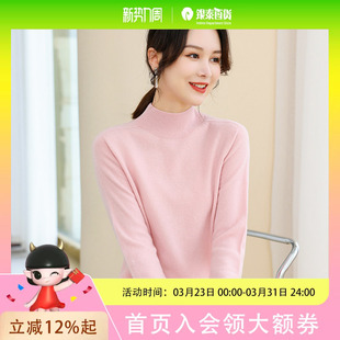 半高领圆领针织上衣女士保暖打底羊毛衫 秋冬季 9K1DE2801 纯羊毛 KCOR