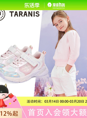 TARANIS/泰兰尼斯秋季女童运动鞋T01X4C4997