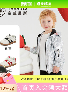 TARANIS/泰兰尼斯春季男女童板鞋T02T6A8566