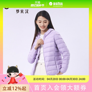 罗宾汉女款轻薄连帽羽绒服R238Y51133