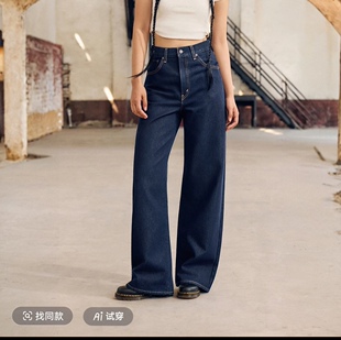 001UP 高腰宽直筒牛仔裤 0021 s李维斯女士经典 Levi