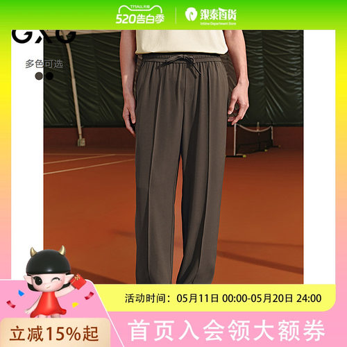 GXG男装 宽松直筒休闲裤通勤商务阔腿西裤25年夏季G25X022053