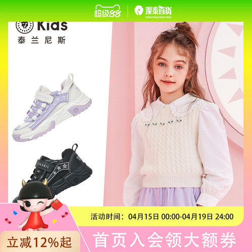 TARANIS/泰兰尼斯秋季男女童运动鞋T01D4C4684