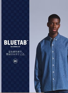 Levis®BLUETAB™ 25春季男士休闲牛仔衬衫001LI-0000