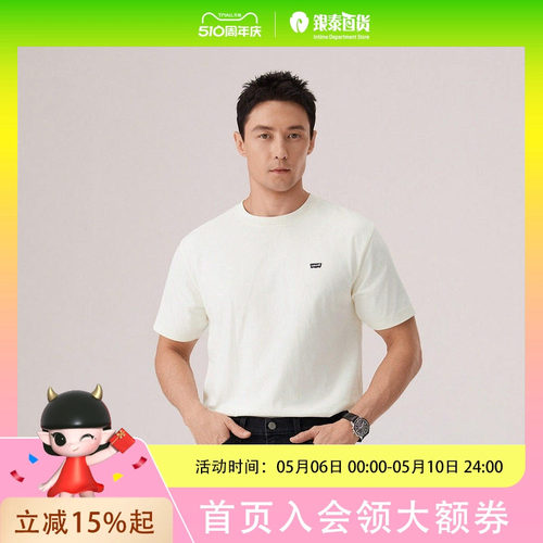 Levi's李维斯26年春夏男士美式休闲短袖T恤004ZU-0007