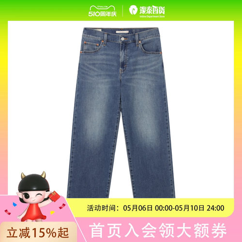 Levi's冰酷系列25春季女士BAGGY直筒牛仔裤A3494-0073